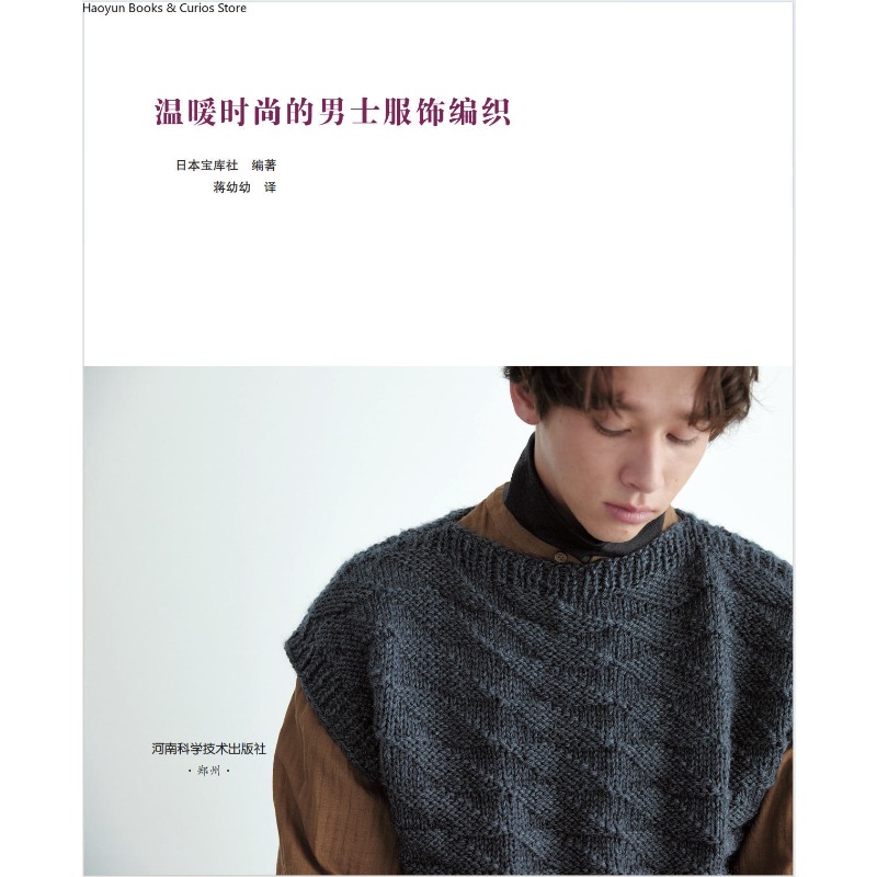 Warme und modische Strickkleid – Mens Fashion Magazines Bewertung und Preis